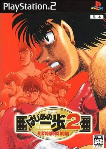 First Step 2 Victorious Road - Japanese